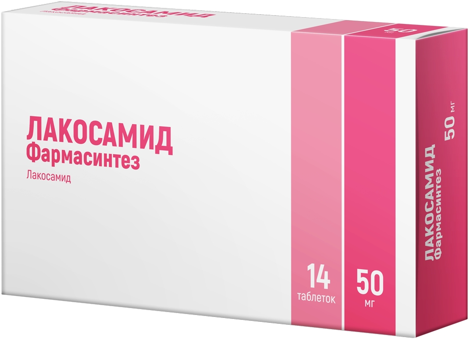 Лакосамид Фармасинтез 50мг 14 шт. таблетки покрытые пленочной оболочкой