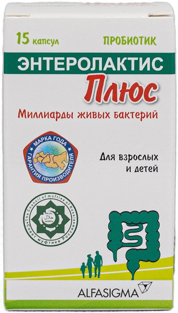 Энтеролактис плюс капсулы 15 шт.