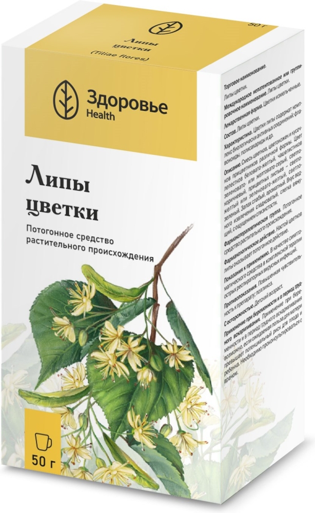 Липа Цветки 50г Здоровье
