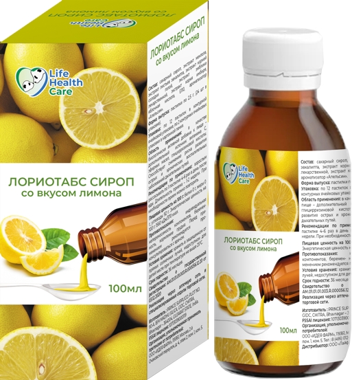 Лориотабс сироп со вкусом лимона 100мл