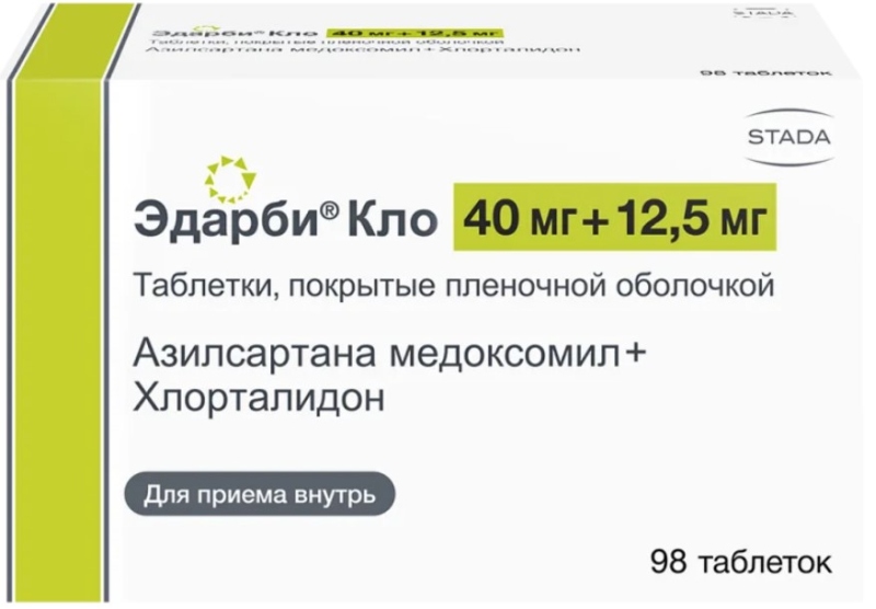 Эдарби Кло 40мг+12,5мг 98 шт. таблетки покрытые пленочной оболочкой