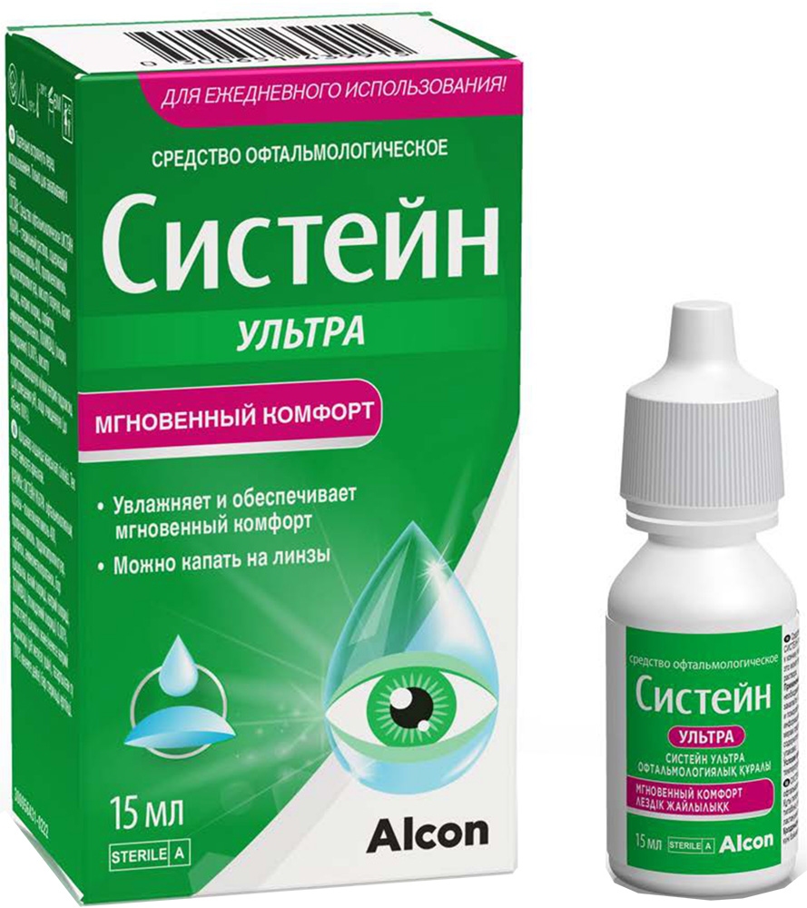 Систейн ультра средство офтальмологическое 15мл