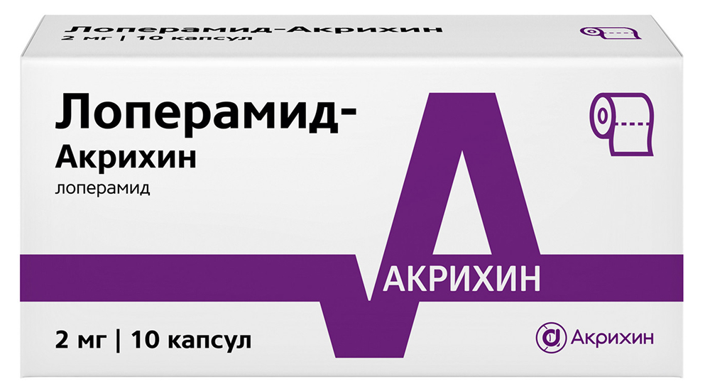 Лоперамид-Акрихин 2мг 10 шт. капсулы Акрихин