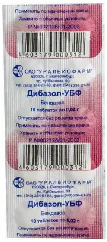 ДИБАЗОЛ-УБФ 20мг 10 шт. таблетки