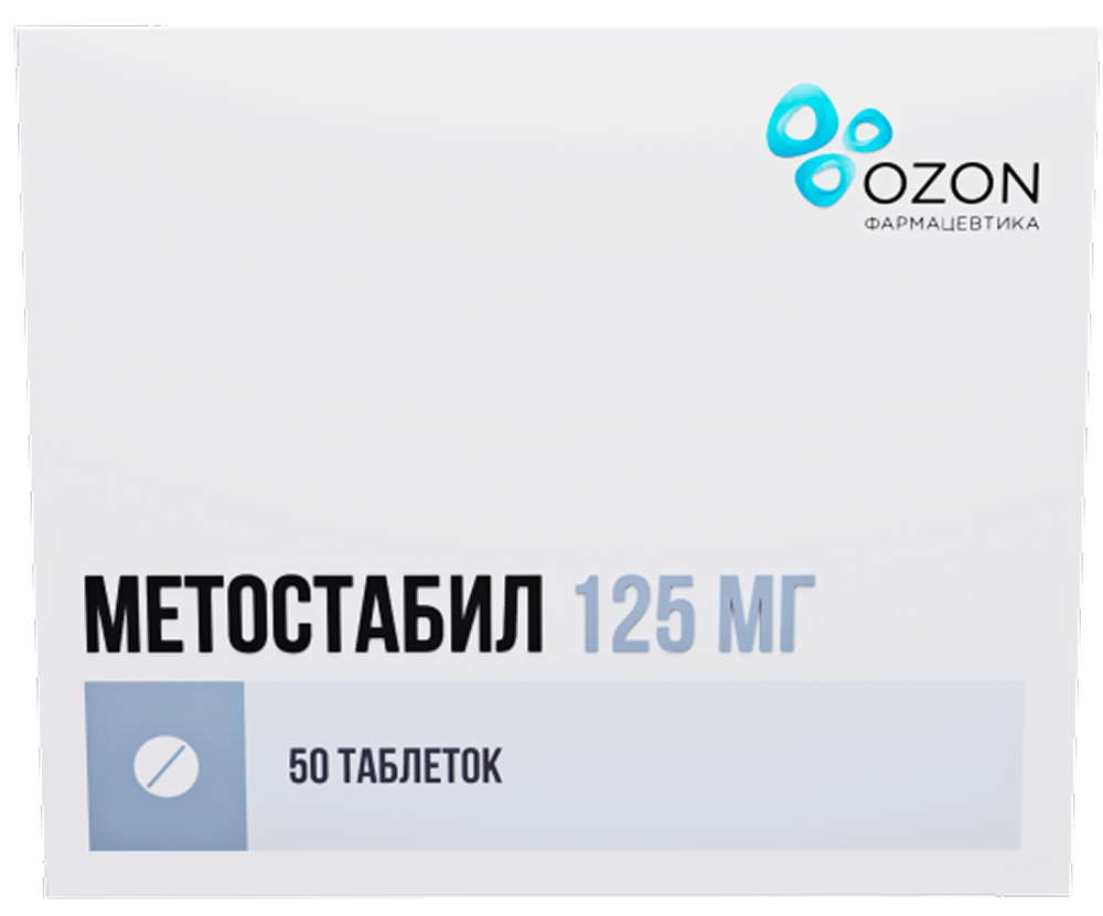 Метостабил 125мг 50 шт. таблетки покрытые пленочной оболочкой