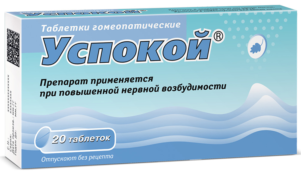 Успокой 20 шт. таблетки