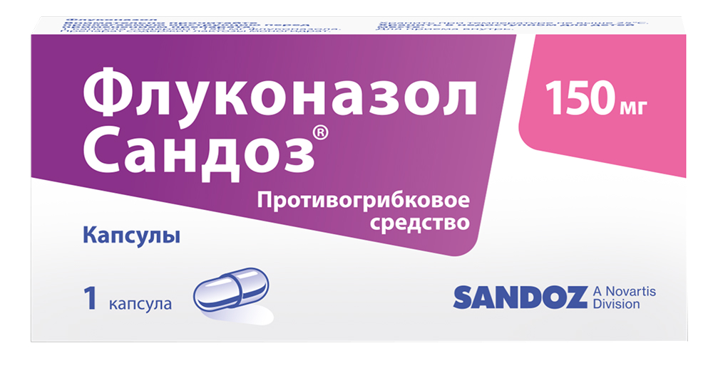 Флуконазол 150мг 1 шт. капсулы Salutas Pharma