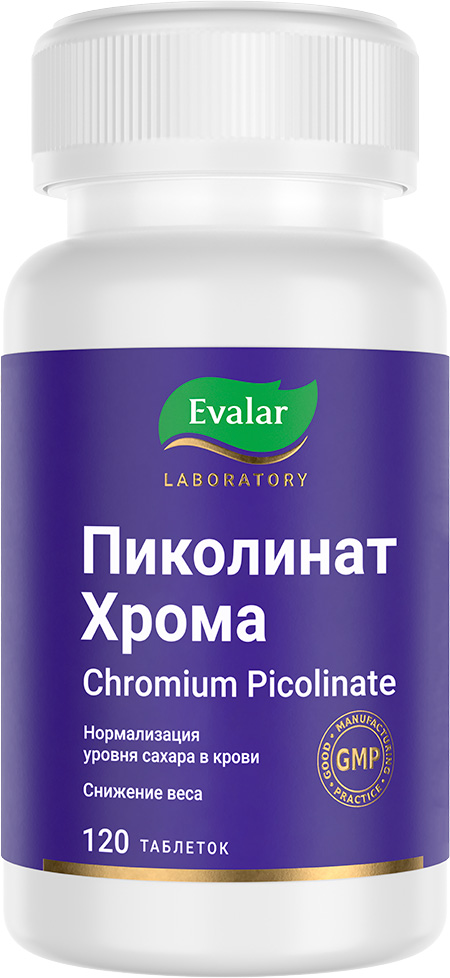 Пиколинат хрома таблетки 500мкг 120 шт.