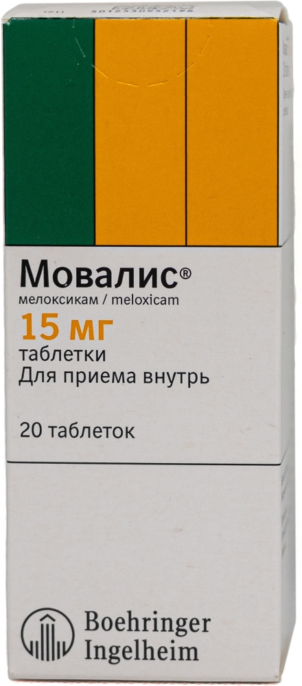 Мовалис 15мг 10 шт. таблетки
