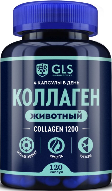 Глс коллаген животный капсулы массой 400мг 120 шт., фото №1