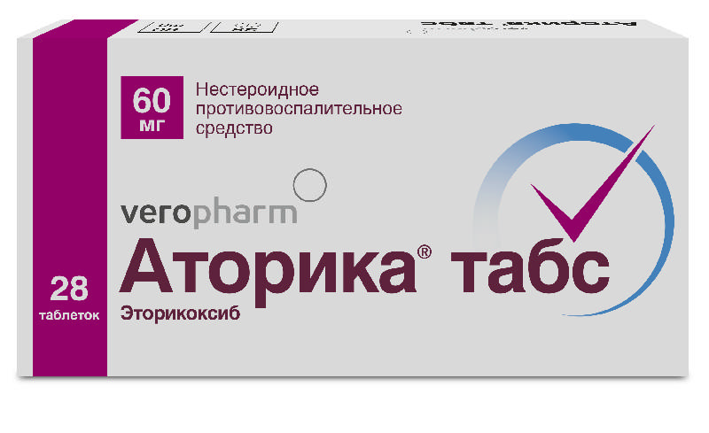 

АТОРИКА ТАБС 60мг 28 шт. таблетки покрытые пленочной оболочкой продакшн ЗАО