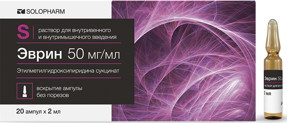 Эврин 50мг/мл 2мл 20 шт. раствор для внутривенного и внутримышечного введения