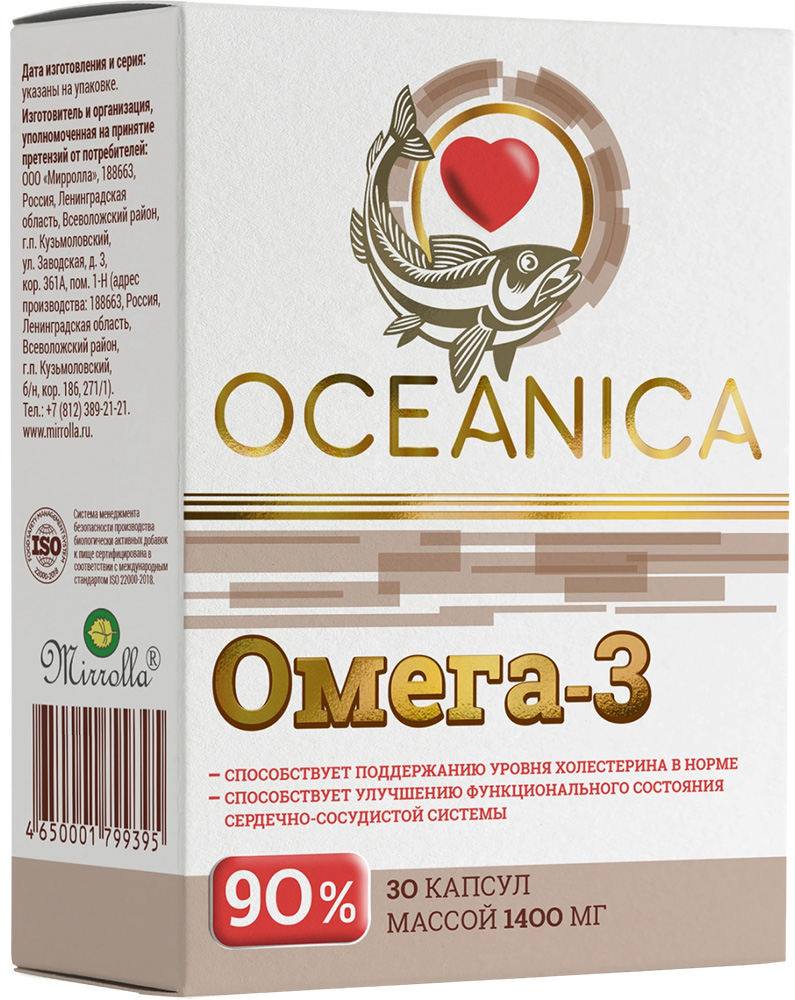 Океаника омега 3 капсулы 90% 30 шт.