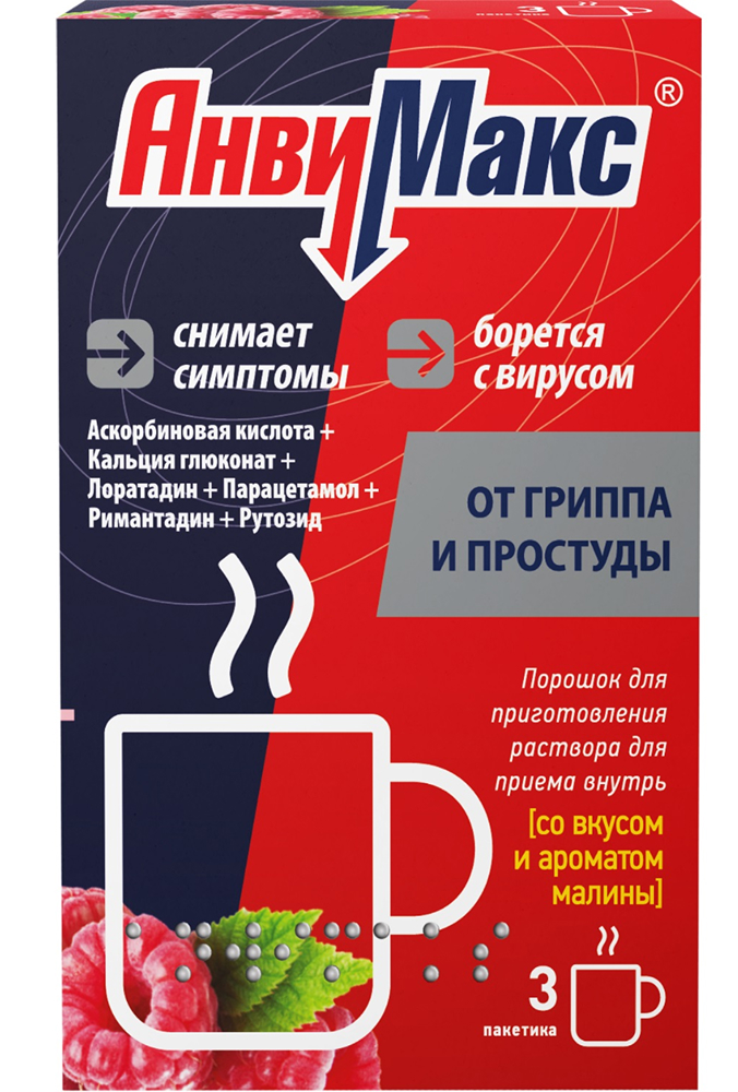 Анвимакс 5г 3 шт. порошок для приготовления раствора для приема внутрь Малина Ооо