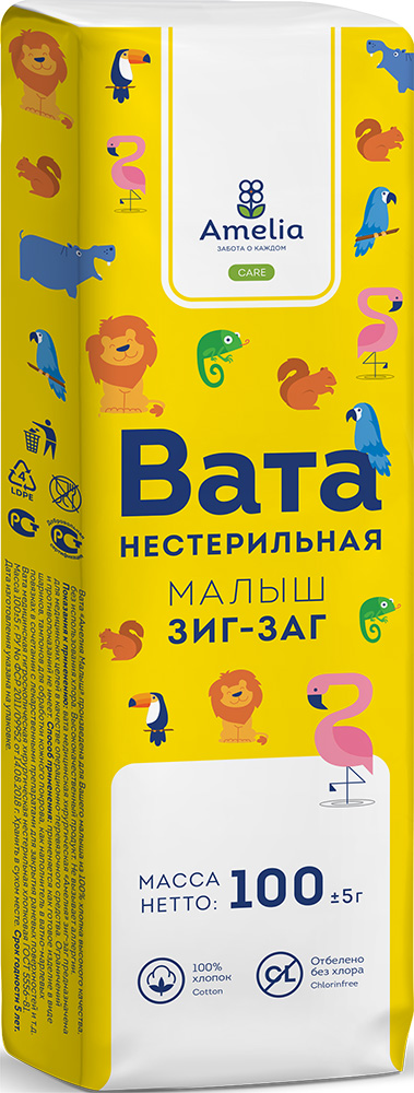Амелия Малыш вата хирургическая нестерильная Зиг-Заг 100г Гигровата