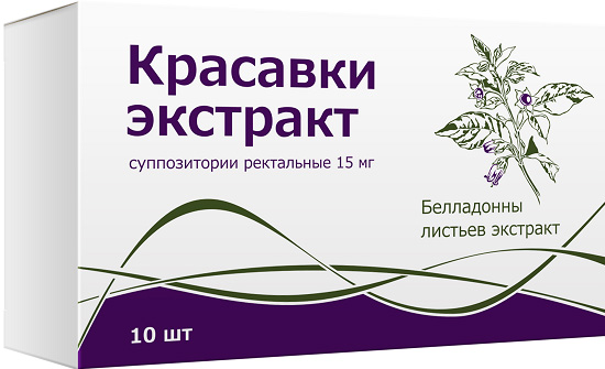 Красавки Экстракт 15мг 10 шт. суппозитории ректальные