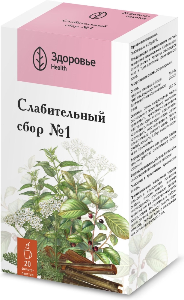 Сбор Слабительный N1 N20 Здоровье