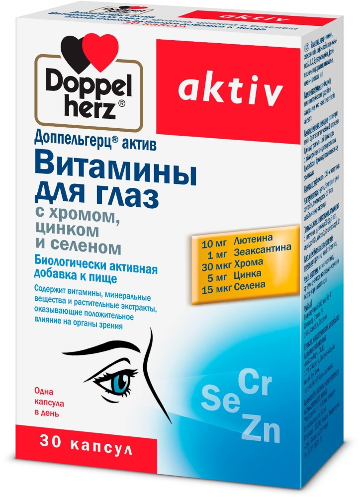 Доппельгерц Актив Витамины Для Глаз С Хромом, Цинком И Селеном таблетки 30 шт. Queisser Pharma GmbH & Co.