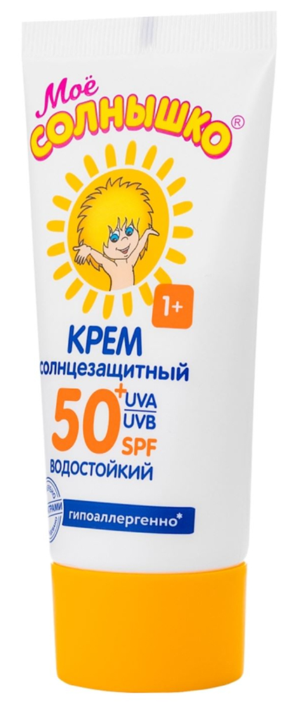 Мое Солнышко крем детский cолнцезащитный Spf50 55мл Аванта
