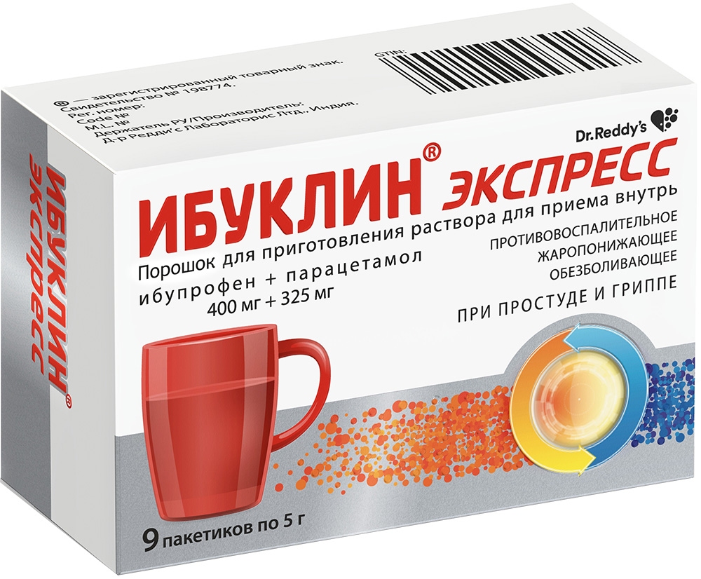 Ибуклин Экспресс 400мг+325мг 9 шт. порошок для приготовления раствора для приема внутрь .