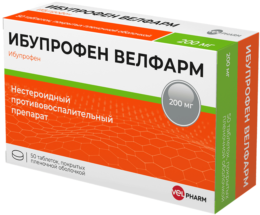 Ибупрофен Велфарм 200мг 50 шт. таблетки покрытые пленочной оболочкой Велфарм Ооо/Уралбиофарм Оао