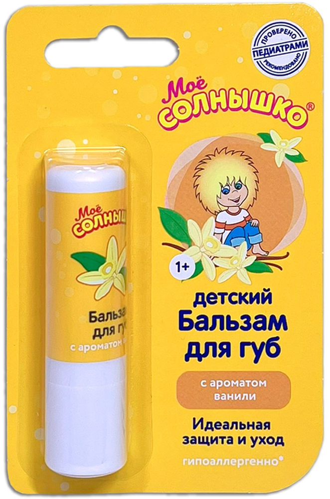 Мое солнышко бальзам для губ детский ваниль 2,8г, фото №1
