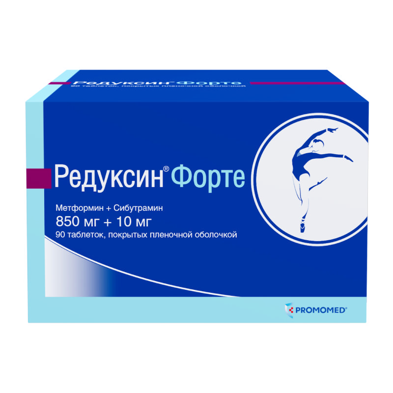 

РЕДУКСИН ФОРТЕ 850мг+10мг 90 шт. таблетки покрытые пленочной оболочкой