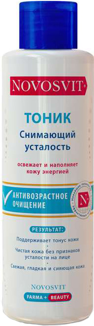 Новосвит тоник для лица Снимающий усталость арт.2260 200мл