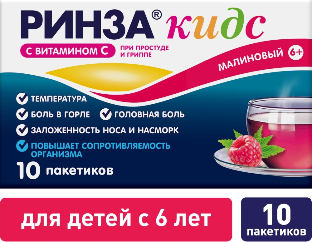 Ринза кидс 3г 10 шт. порошок для приготовления раствора для приема внутрь малиновый