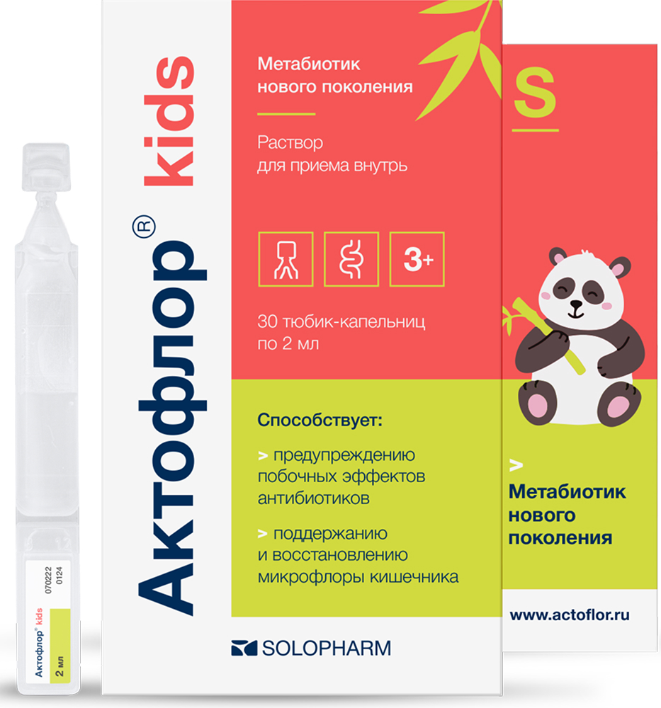Актофлор Кидс жидкость 2мл 30 шт.