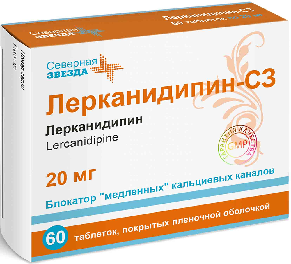 Лерканидипин-Сз 20мг 60 шт. таблетки покрытые пленочной оболочкой