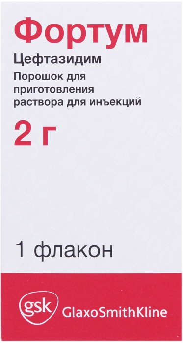 

ФОРТУМ 2г 1 шт. порошок для приготовления раствора для инъекций