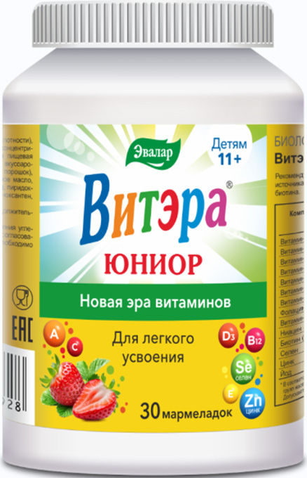 Витэра юниор пастилки жевательные 30 шт.