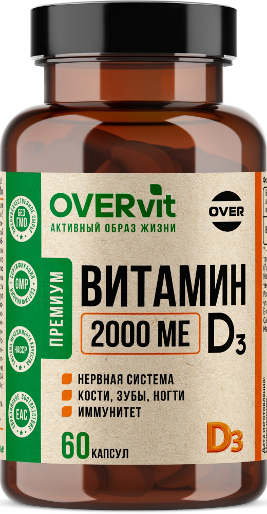 Овервит Витамин Д3 Максимум капсулы 2000Ме 60 шт.