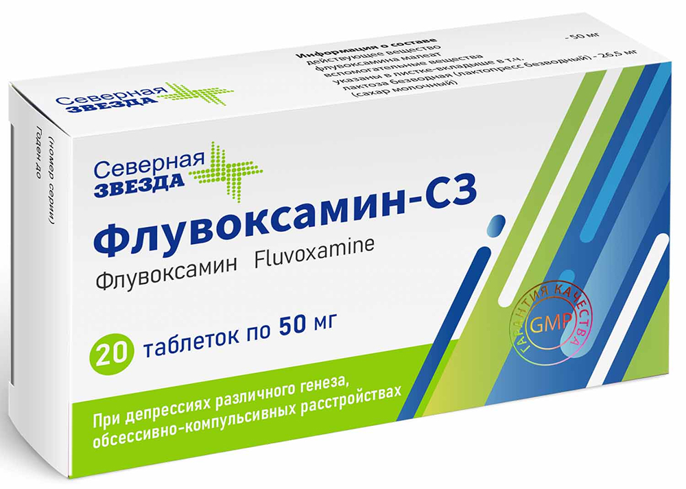 Флувоксамин-сз 50мг 20 шт. таблетки покрытые пленочной оболочкой