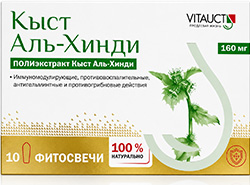Витаукт Кыст Аль-Хинди фитосвечи 10 шт.