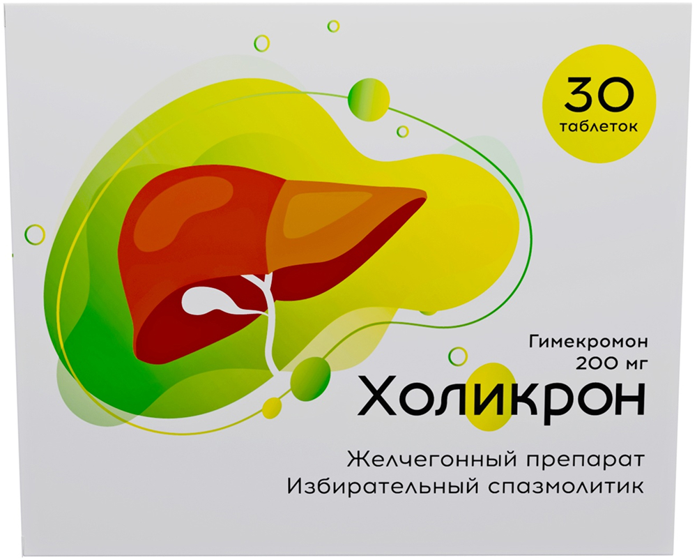 Холикрон 200мг 30 шт. таблетки