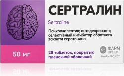 Сертралин 50мг 28 шт. таблетки покрытые пленочной оболочкой