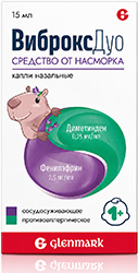 Виброксдуо 0,25мг/мл+2,5мг/мл 15мл капли назальные