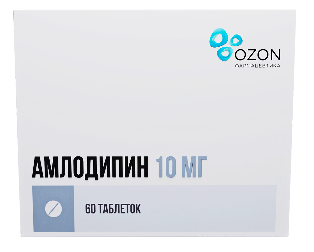 Амлодипин 10мг 60 шт. (Э) таблетки