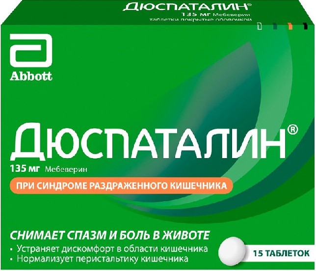 дюспаталин цена 135