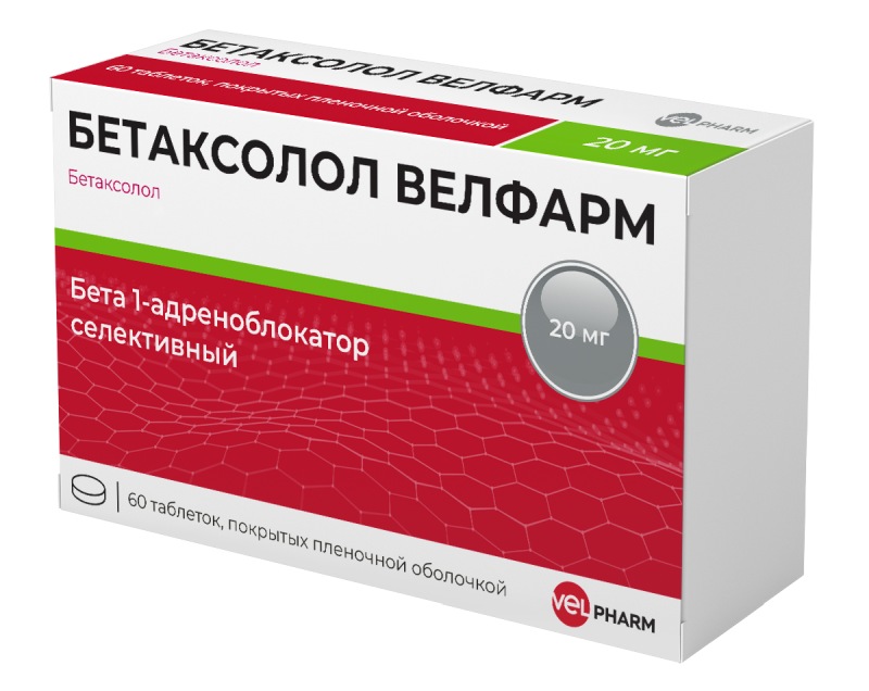 Бетаксолол Велфарм 20мг 60 шт. таблетки покрытые пленочной оболочкой
