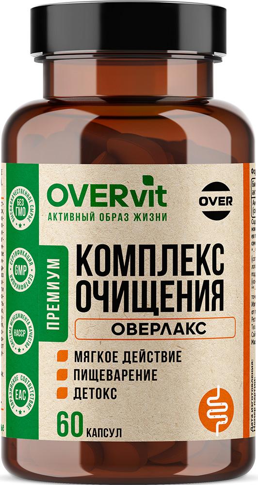 Овервит оверлакс капсулы комплекс очищения 60 шт.