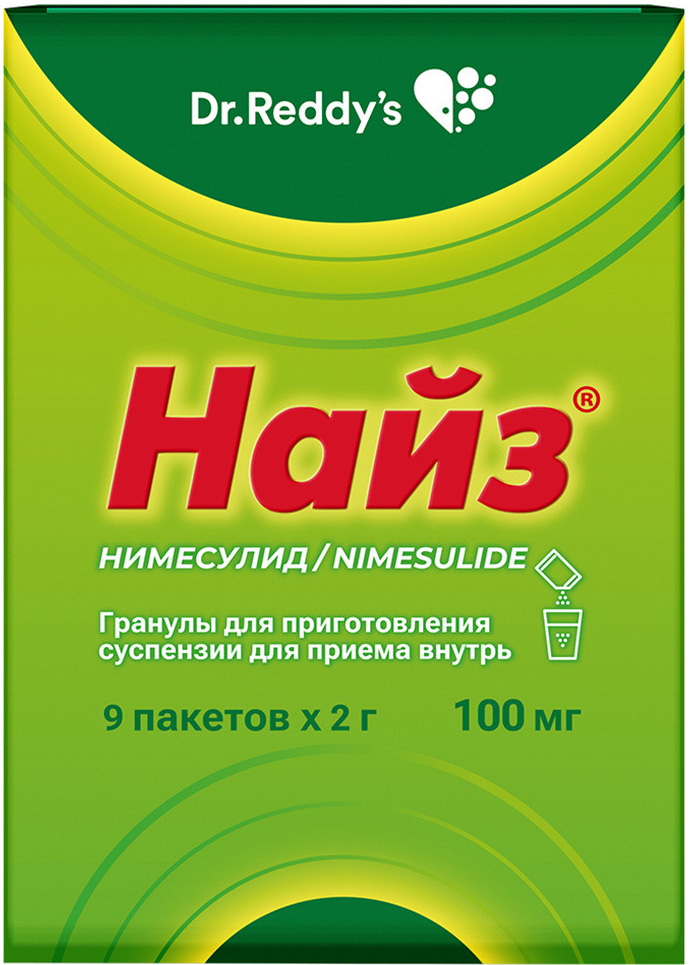 Найз 100мг 2г 9 шт. гранулы для приготовления суспензии для приема внутрь, фото №1