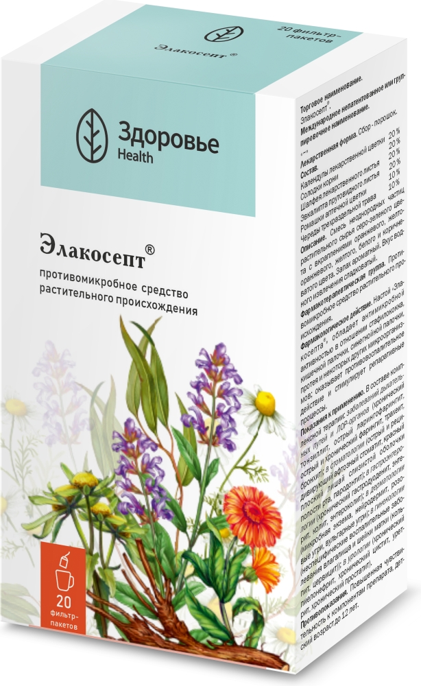 Элакосепт сбор 20 шт. фильтр-пакет Здоровье