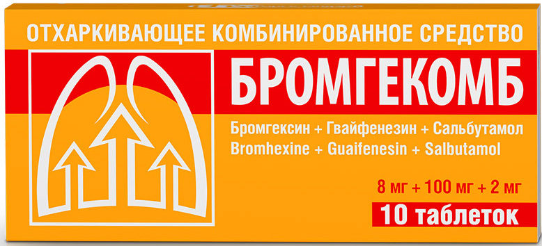 Бромгекомб 8мг+100мг+2мг 10 шт. таблетки