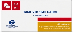 Тамсулозин Канон 0,4мг 30 шт. таблетки с пролонгированным высвобождением покрытые пленочной оболочкой продакшн Зао