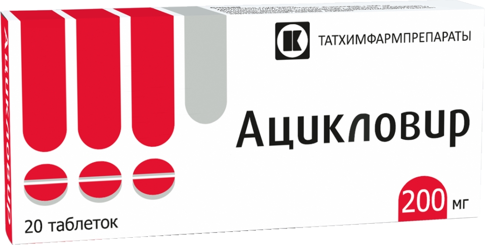Ацикловир 200мг 20 шт. таблетки