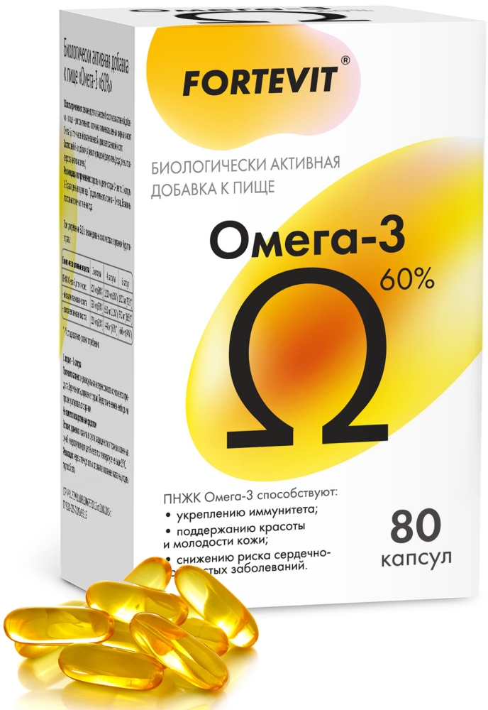 Фортевит Омега-3 80 шт. капсулы Полярис