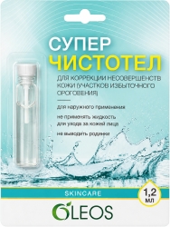 Суперчистотел жидкость косметическая 1,2мл